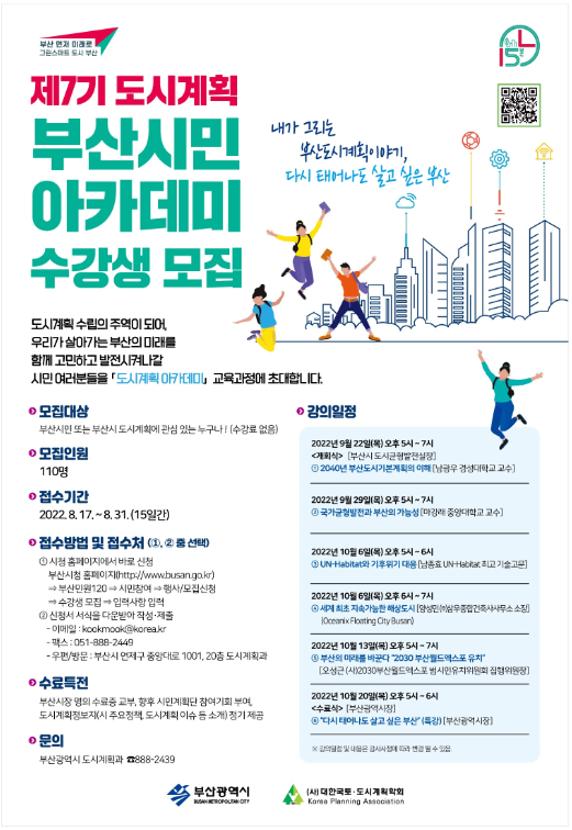 7기 수강생 모집 포스터